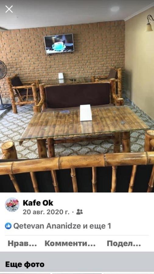 Guest House Ok Кобулети Экстерьер фото